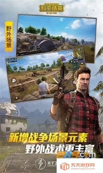 ��ƽ��Ӣ��������120֡v1.0.8.5 �ֻ����ͼ1