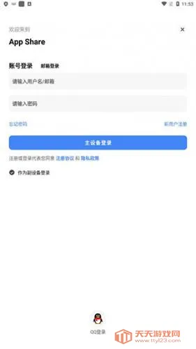 AppShare���°�