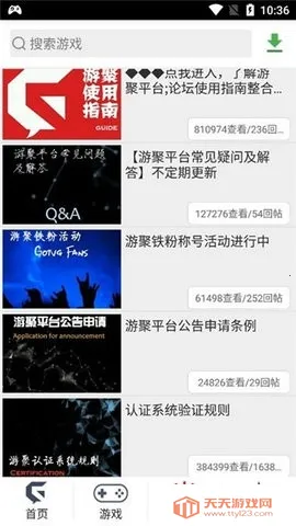 �ξ���Ϸƽ̨v2.29 ��׿���ͼ4