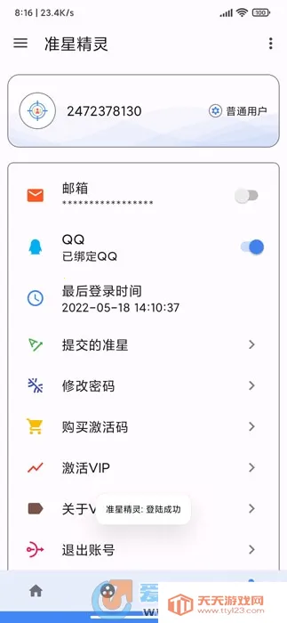 ׼�����ֺ�ƽ��Ӣv1.15 ��Ѱ��ͼ1