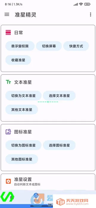 ׼�����ֺ�ƽ��Ӣv1.15 ��Ѱ��ͼ0