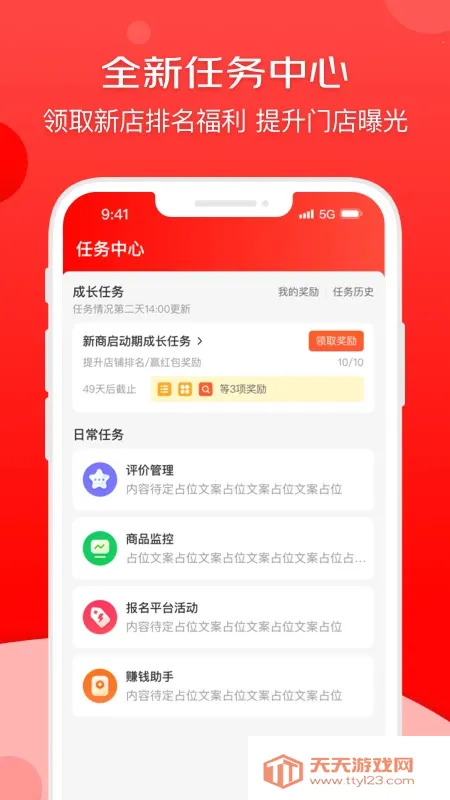 ���������̼�v9.46.1 �ٷ������ͼ1