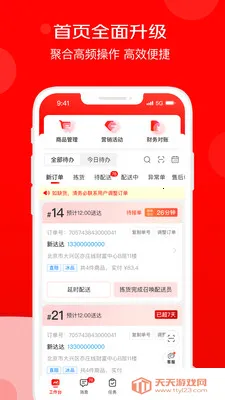 ���������̼�v9.46.1 �ٷ������ͼ2