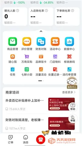 ���������̼�v9.46.1 �ٷ������ͼ3