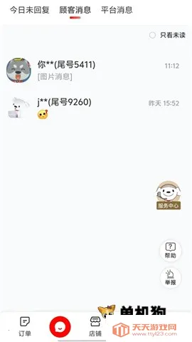 ���������̼�v9.46.1 �ٷ������ͼ4