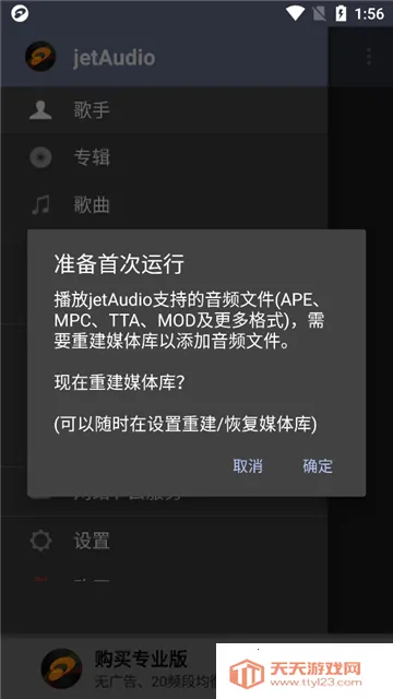 jetAudio���ֲ�����v12.0.0 �ٷ������ͼ2