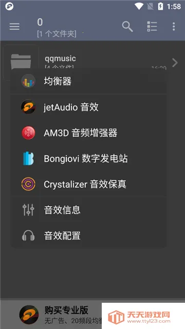 jetAudio���ֲ�����v12.0.0 �ٷ������ͼ3