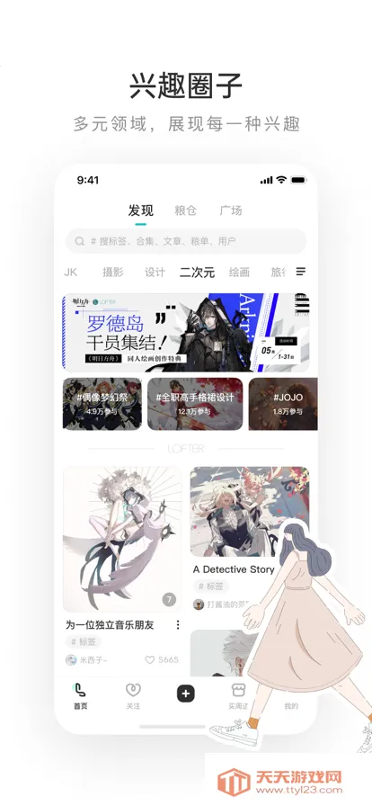 �ϸ���lofterv8.3.12 ��Ѱ��ͼ1