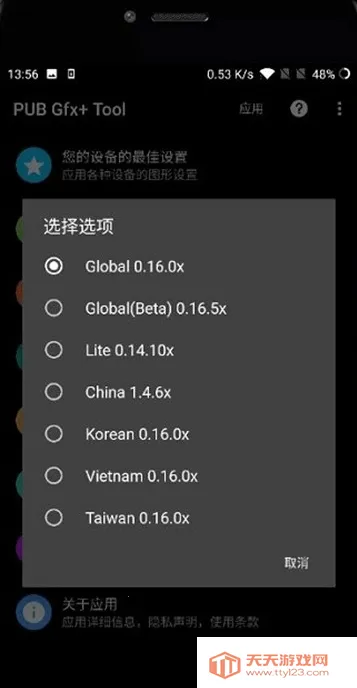 pubgtool����120֡v1.0.8.5 �ֻ����ͼ3