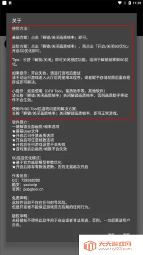 pubgtool����120֡