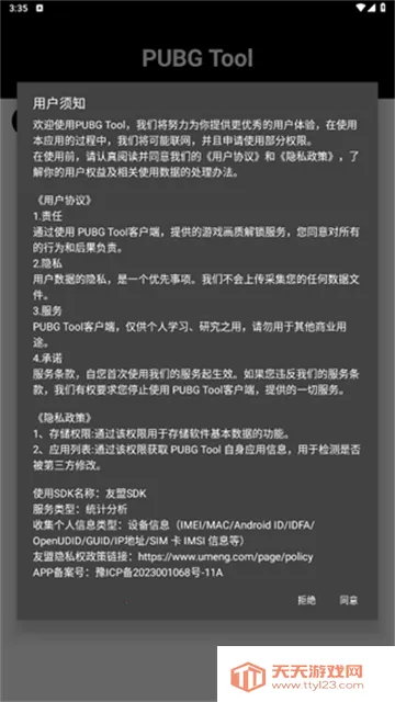 pubgtool����120֡