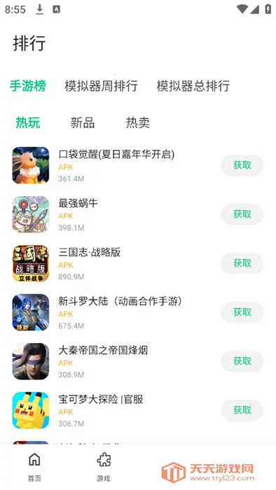 С��ģ����TV��v1.3.1 ��Ѱ��ͼ2