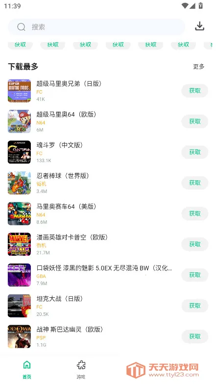 С��ģ����TV��v1.3.1 ��Ѱ��ͼ3