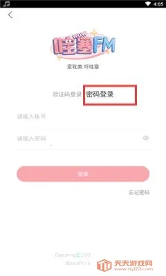 哇塞FM广播剧 哇塞FM广播剧