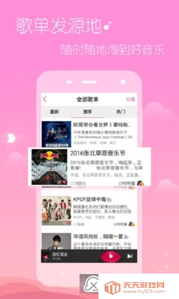 �������ֲ�����v6.9.2.01 ��׿���ͼ1