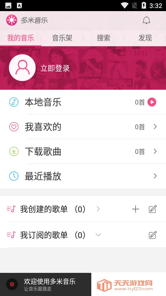 �������ֲ�����v6.9.2.01 ��׿���ͼ0