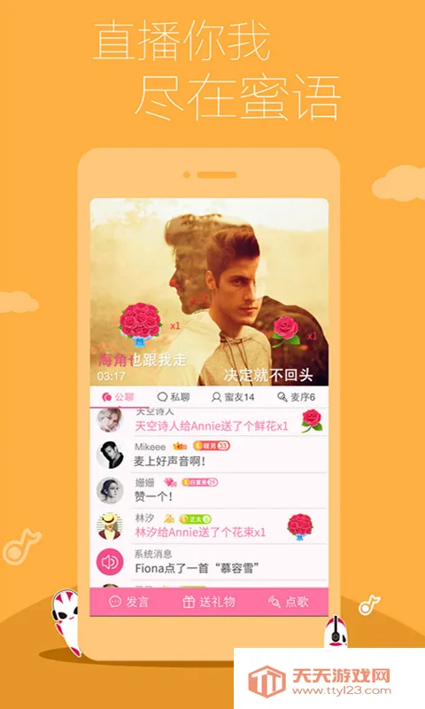 �������ֲ�����v6.9.2.01 ��׿���ͼ2