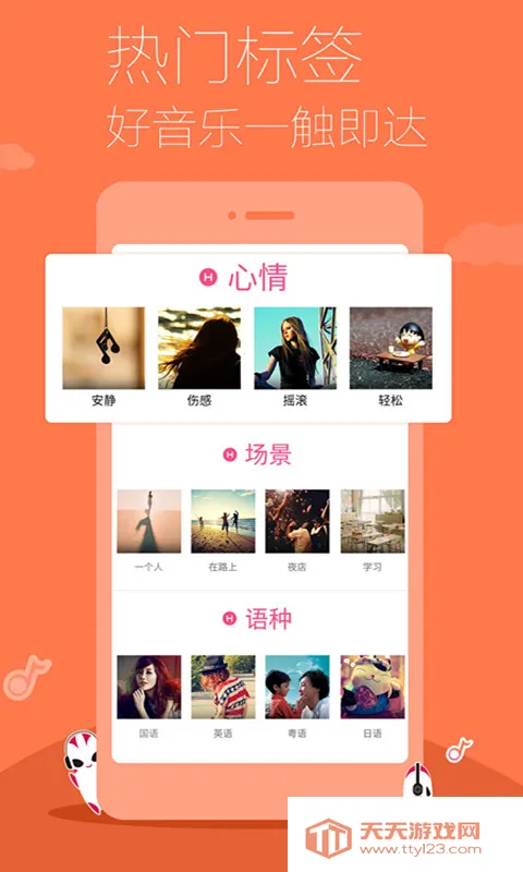 �������ֲ�����v6.9.2.01 ��׿���ͼ3