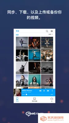 realplayer������v1.0 ��Ѱ��ͼ1