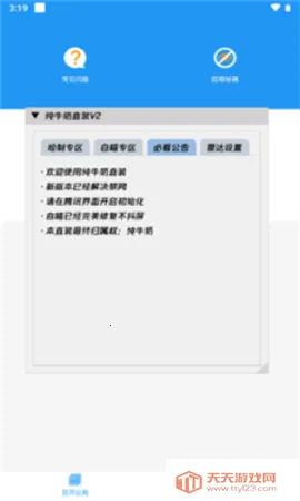 ��ţ��ֱװv2V1 �ٷ������ͼ4