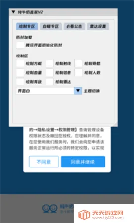 ��ţ��ֱװv2V1 �ٷ������ͼ2