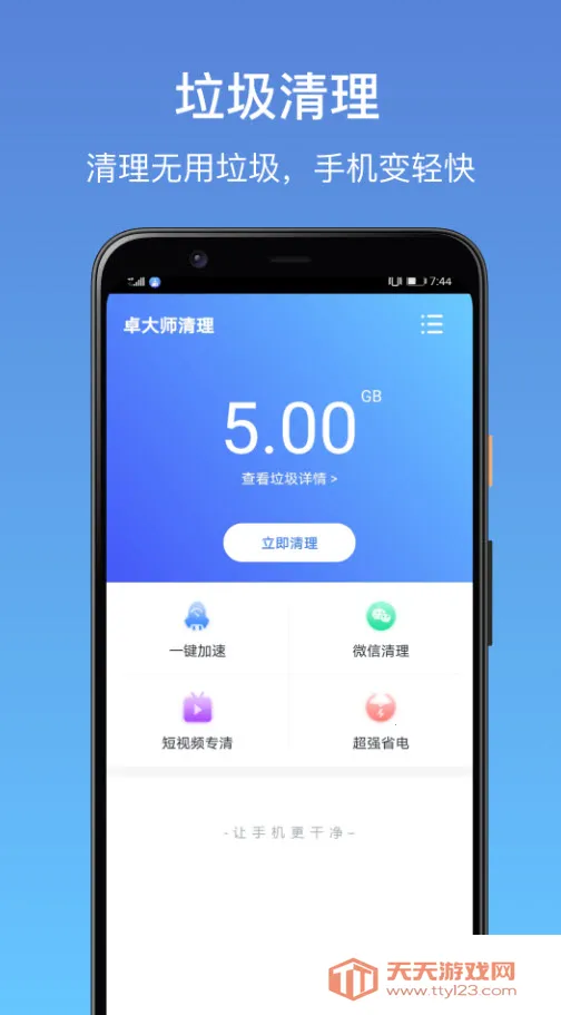 ׿��ʦˢ��ר��v1.1.1 ��Ѱ��ͼ1