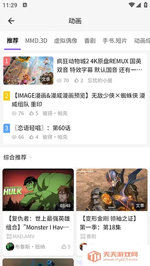 Mfuns(����Ԫ�ۺ�ƽ̨)v1.4.6 �ֻ����ͼ2