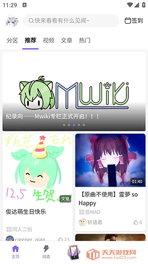 Mfuns(����Ԫ�ۺ�ƽ̨)v1.4.6 �ֻ����ͼ0