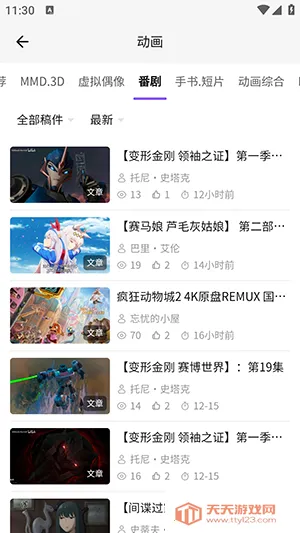 Mfuns(����Ԫ�ۺ�ƽ̨)v1.4.6 �ֻ����ͼ1