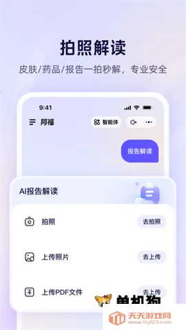 ���ϰ�����׿���ֻ���v1.0.1.8000 �ֻ����ͼ4