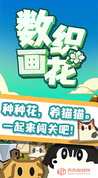 ��֯����(Ϳɫ����С��Ϸ)vszhh.1.1.20220422 ��Ѱ��ͼ4