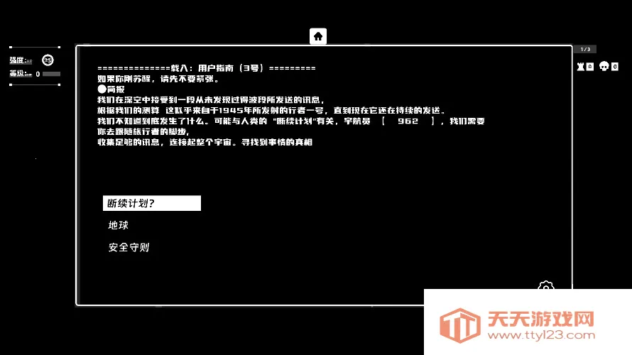 ��ռƻ�����(̫�������Ϸ)v0.34 �ֻ����ͼ1