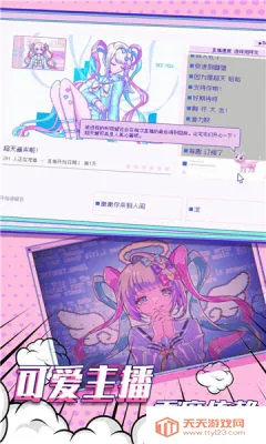 ����Ů���ض�����(����������Ϸ)v1.0.8 �ֻ����ͼ2