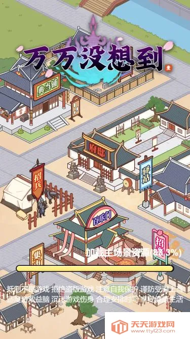 ����û�뵽(���н�ɫ������Ϸ)v1.0 ��׿���ͼ1