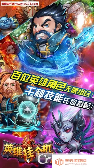 Ӣ�۹Ҹ���(�һ�����Ϸ�淨)v1.0 ��׿���ͼ3