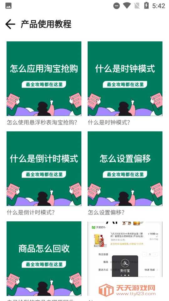 �������2026���°汾v1.30.0 �ٷ������ͼ2