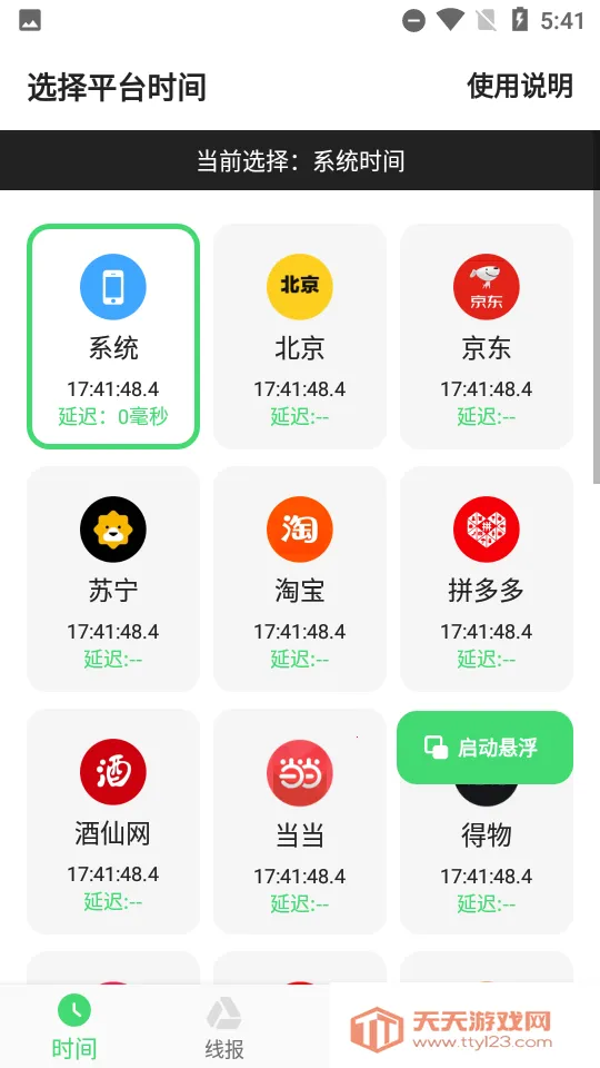 �������2026���°汾v1.30.0 �ٷ������ͼ1