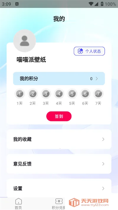 �����ɱ�ֽ��׿���ֻ���v1.0.0 ��Ѱ��ͼ0