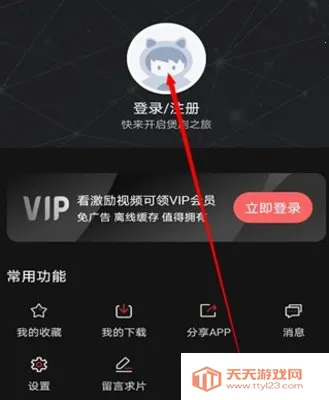 ����Ԫ����v6.0.2 �ֻ����ͼ3