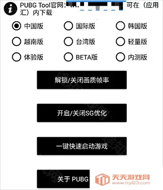 pubgtool��������