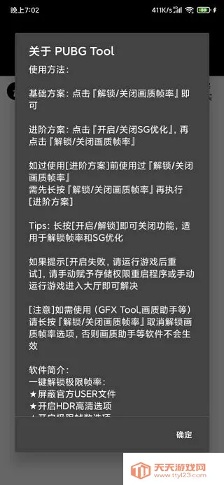 pubgtool��������v1.0.8.5 ��Ѱ��ͼ4