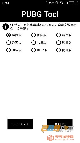 pubgtool��������v1.0.8.5 ��Ѱ��ͼ0