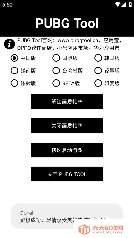 pubgtool��������v1.0.8.5 ��Ѱ��ͼ3