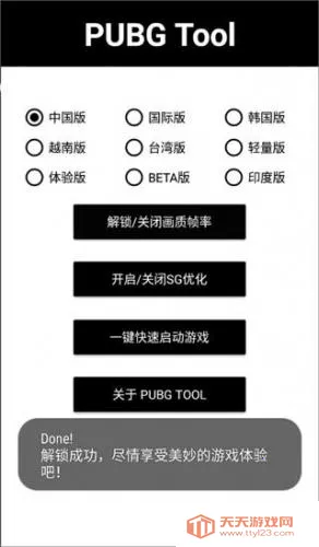 pubgtool��������