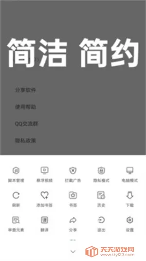 tampermonkey���v15.2.4 �ٷ������ͼ3