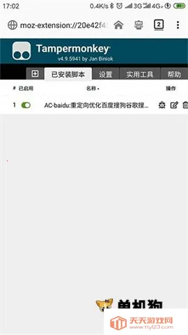 tampermonkey���