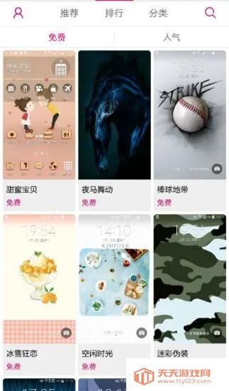 ���������̵�v5.3.07.4 �ֻ����ͼ0