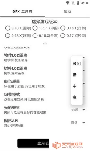 ��ͬѧ������׼��v136.6 �ֻ����ͼ4