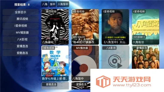 ����Ӱ�Ӻ���v1.5.5 ��Ѱ��ͼ2