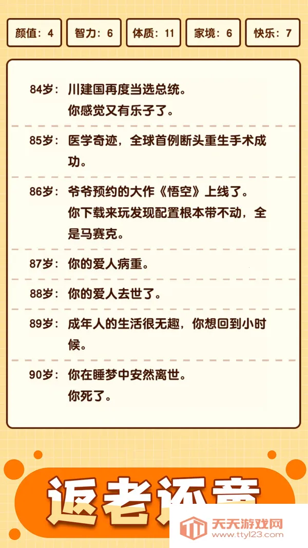 ��������ģ�������ɰ�v1.0.0 ��׿���ͼ0